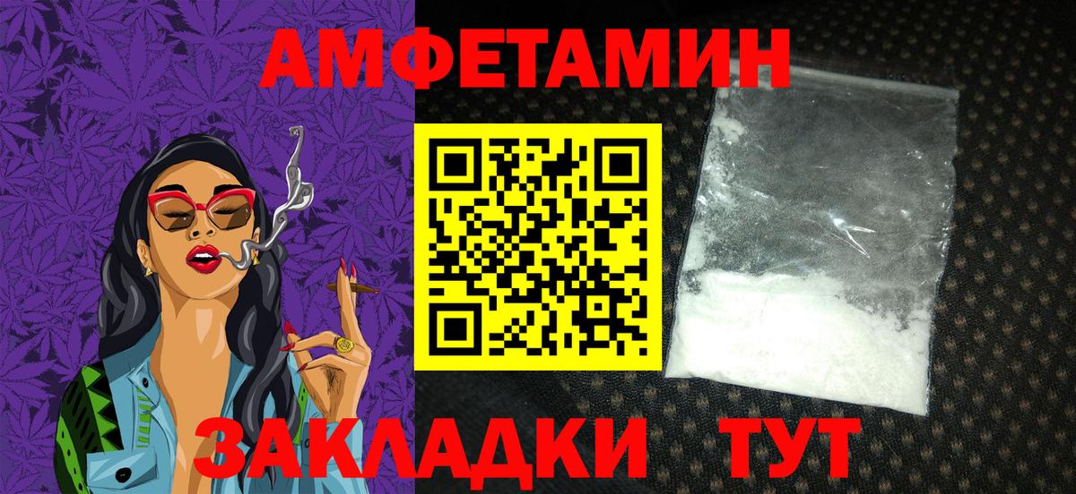 Amphetamine  Вход с VPN  АМФ  Королёв  АМФ VHQ 