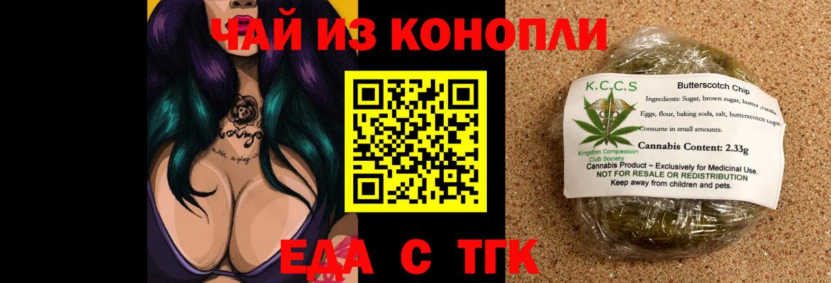 Печенье с ТГК конопля  Вход с VPN  Королёв 
