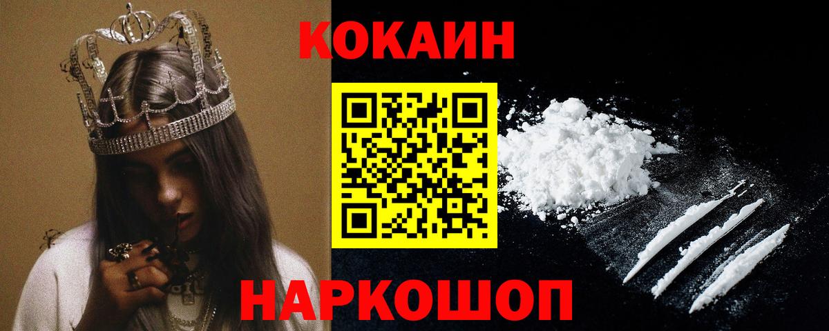 Королёв  COCAIN Перу  COCAIN Колумбийский  COCAIN  закладки  Вход с VPN 