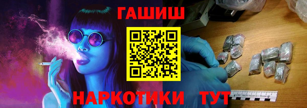 ГАШИШ убойный Королёв
