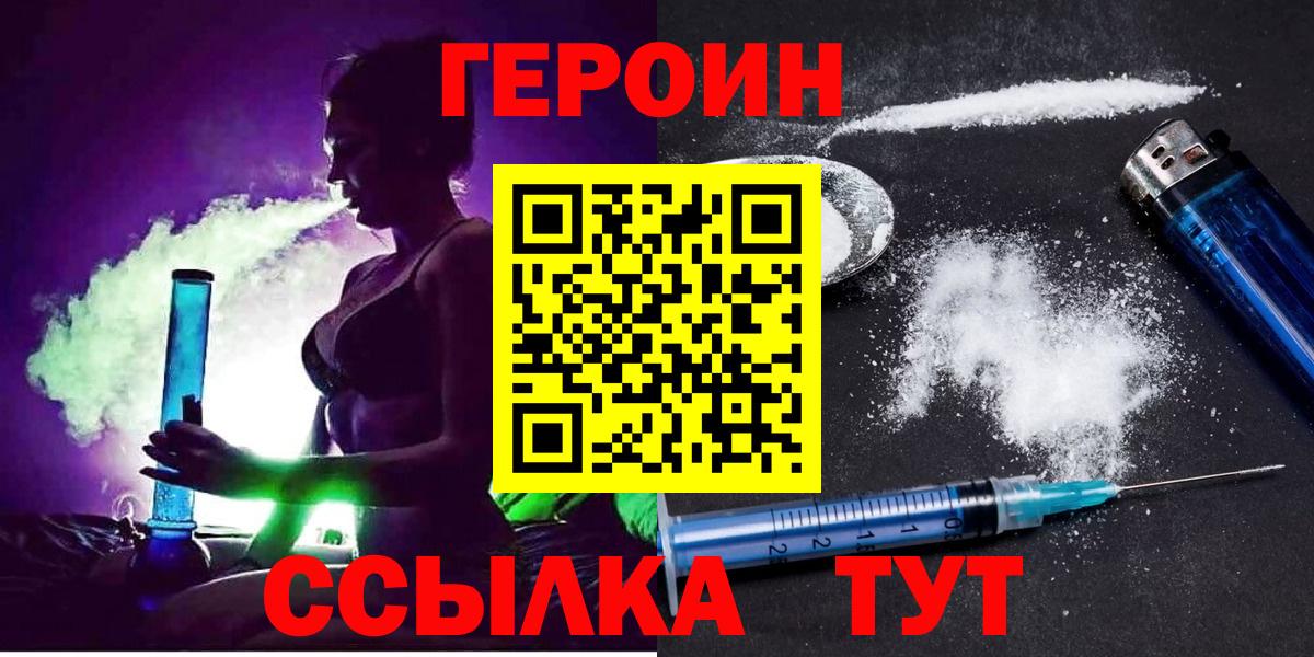 Героин гречка  Вход с VPN  Королёв 