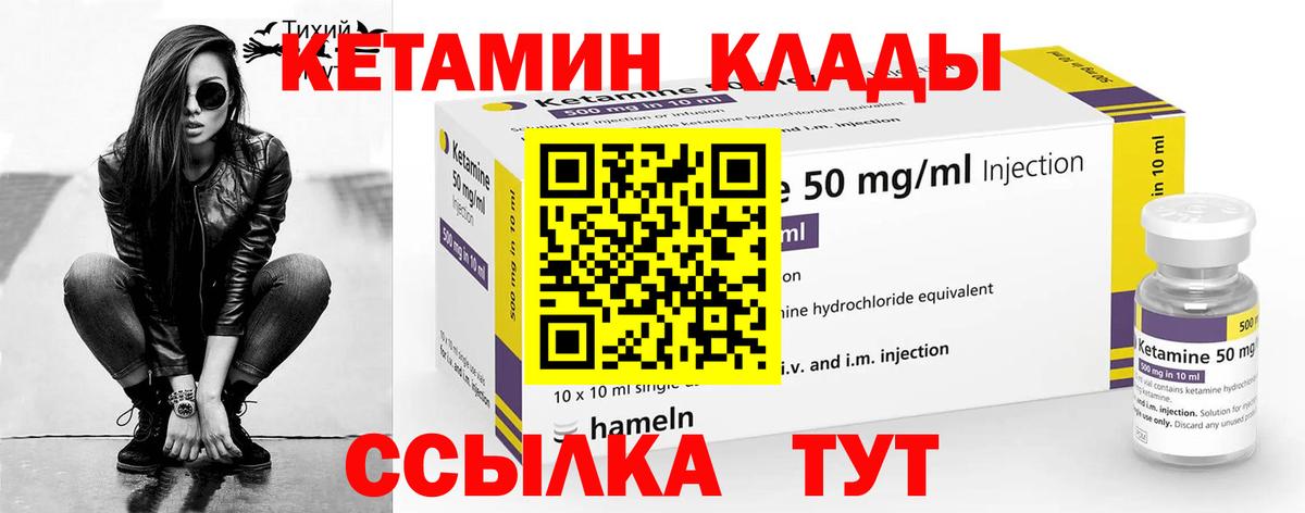 КЕТАМИН ketamine  Кетамин VHQ  Вход с VPN  Королёв 