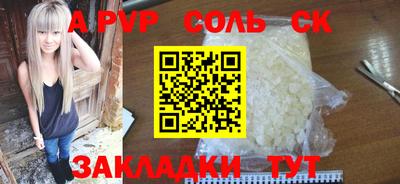соль ск Краснодар