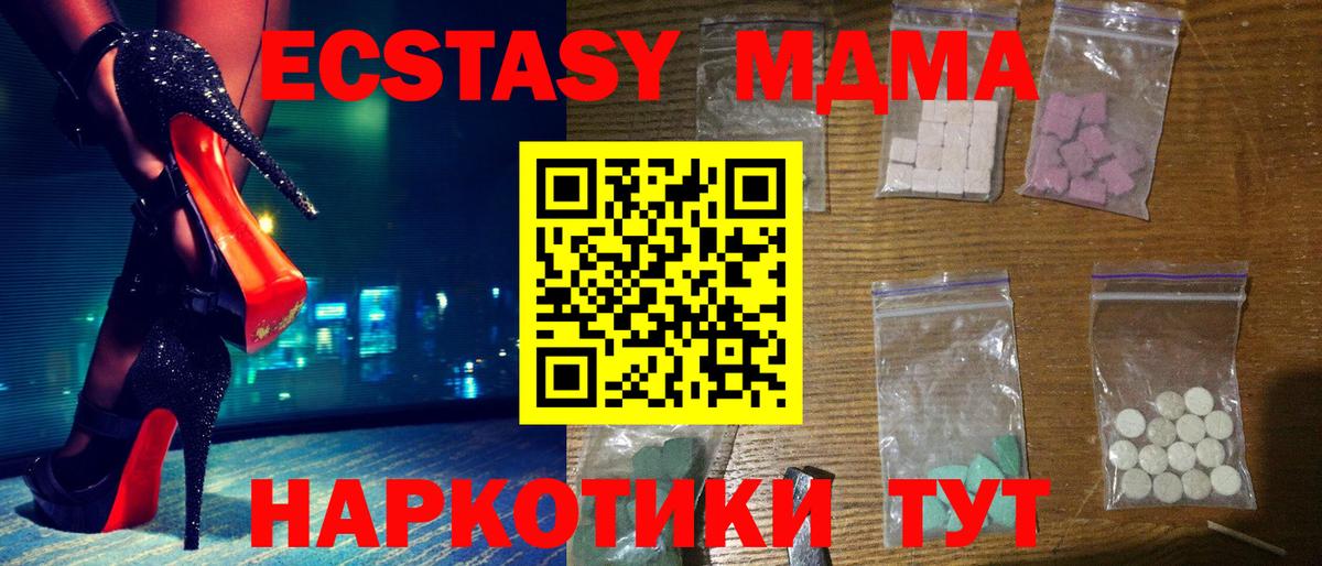 MDMA кристаллы  Вход с VPN  МДМА  MDMA VHQ  Королёв 