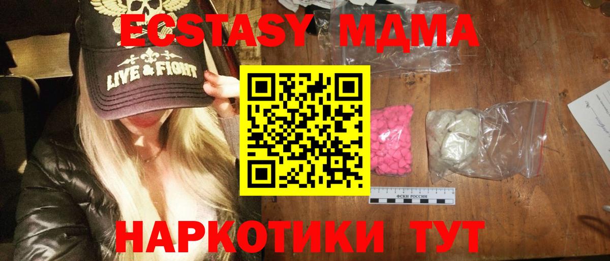 МДМА молли Королёв