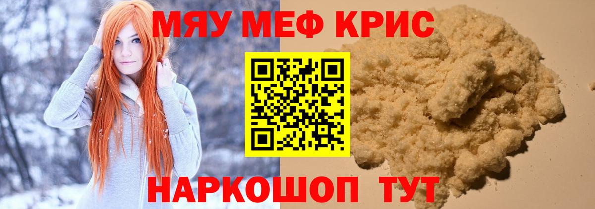 МЕФ mephedrone  МЯУ-МЯУ  Королёв  МЯУ-МЯУ мяу мяу  где купить наркоту  Вход с VPN 