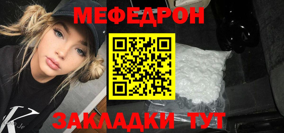 Меф мяу мяу кристаллы Королёв