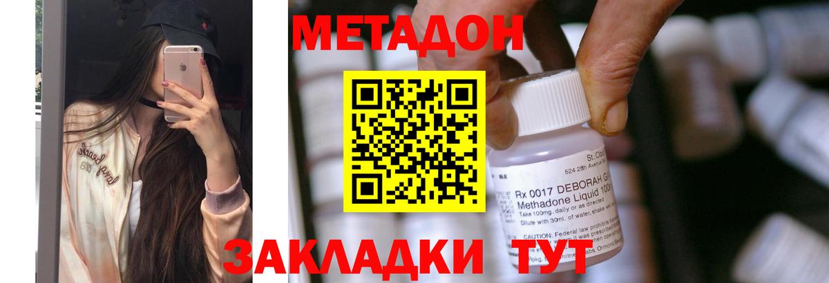Королёв  Метадон мёд  Метадон methadone  Вход с VPN 
