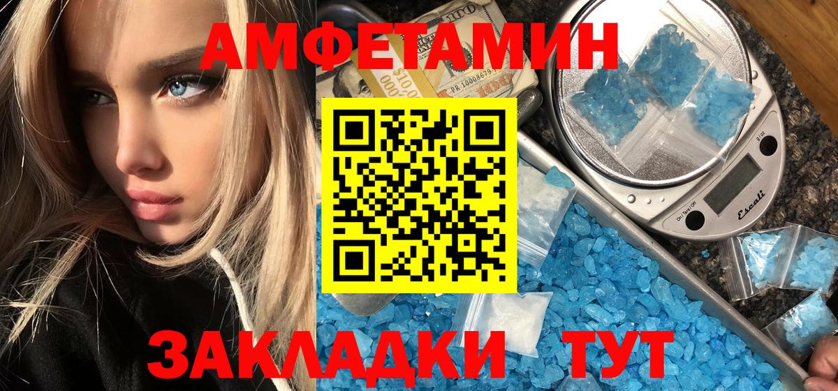 МЕТАМФЕТАМИН пудра  Вход с VPN  Королёв 
