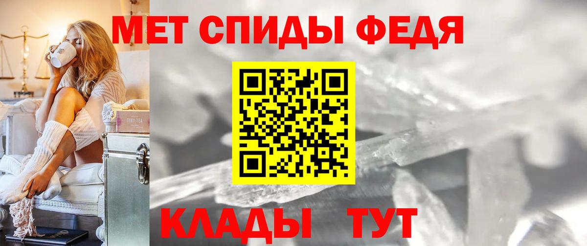 МЕТАМФЕТАМИН пудра Королёв